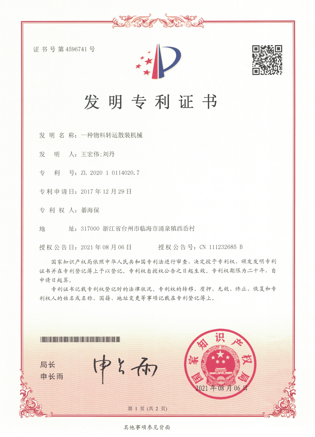 CE Certification