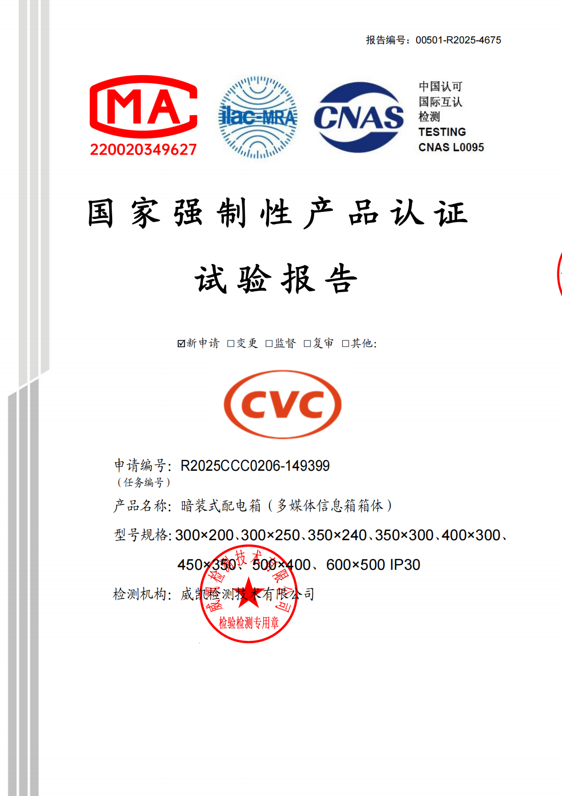 Utility Model Patent