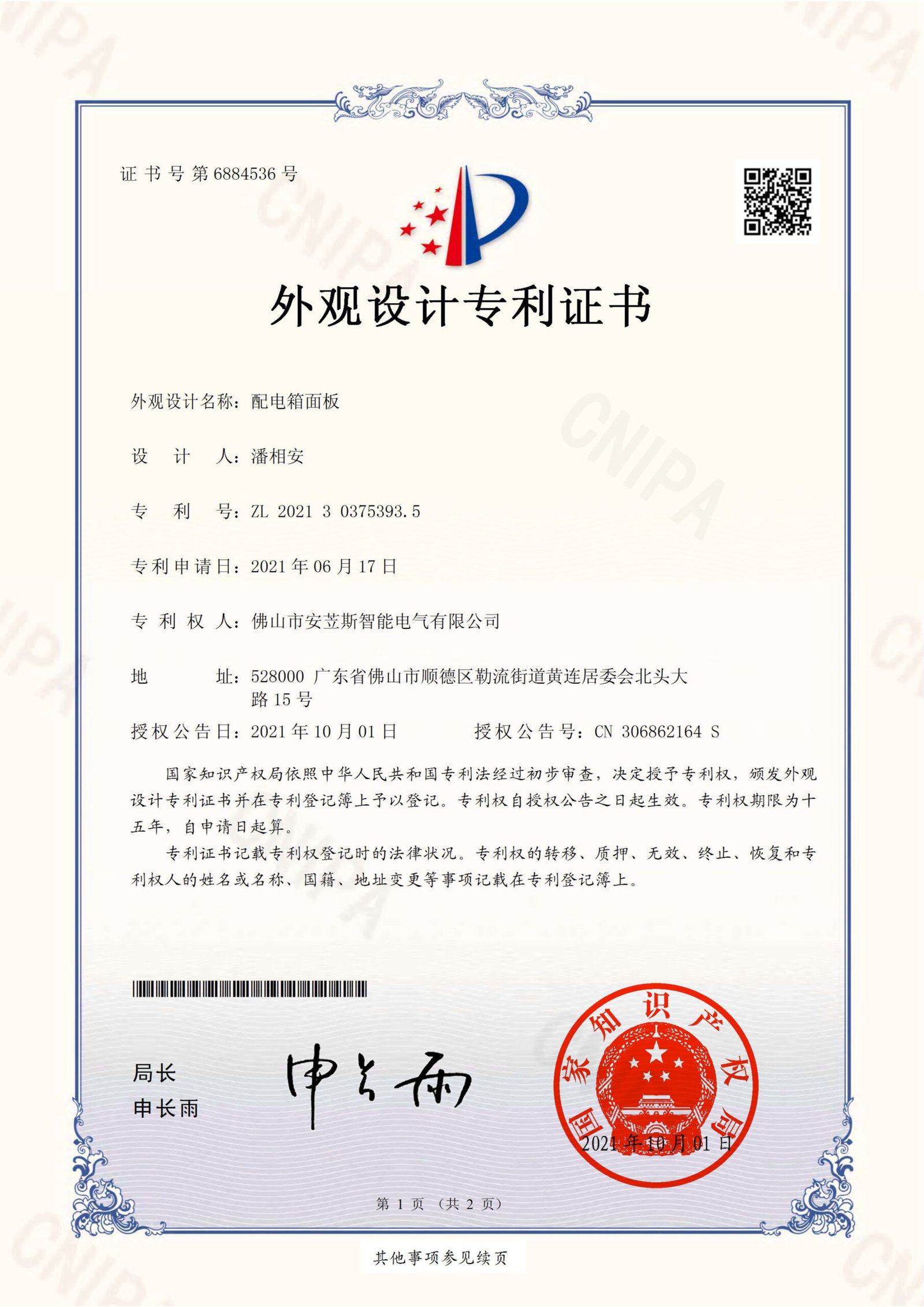 Factory Audit Certificate